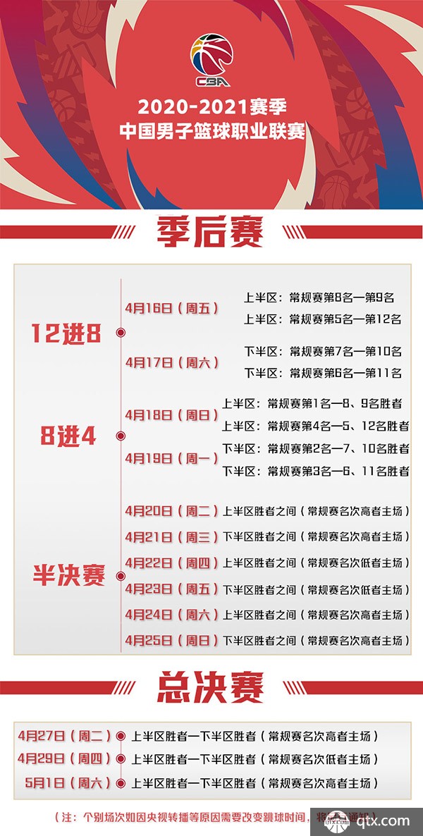 球裁判